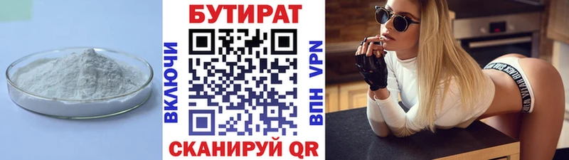 БУТИРАТ оксана  Купить где  Всеволожск 