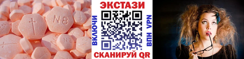 ЭКСТАЗИ XTC Купить закладки Всеволожск