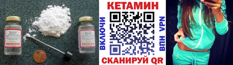 Купить  Всеволожск  КЕТАМИН VHQ 
