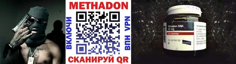 МЕТАДОН VHQ  Купить где  Всеволожск 