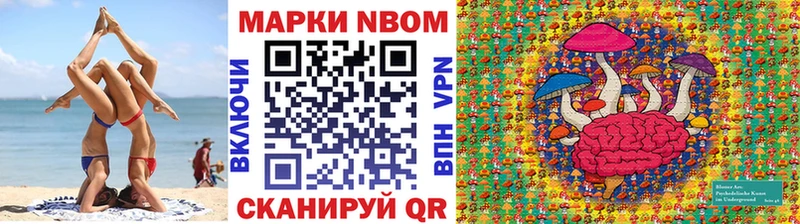 Купить где  Всеволожск  Марки NBOMe 1,8мг 